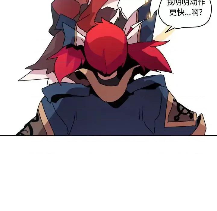 重建魔王城 重建魔王城第 41 话 第16页