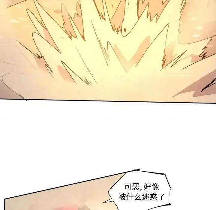 重建魔王城 重建魔王城第 41 话 第24页