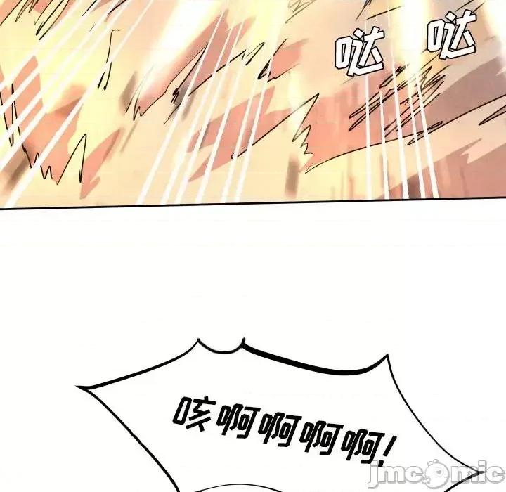重建魔王城 重建魔王城第 41 话 第30页