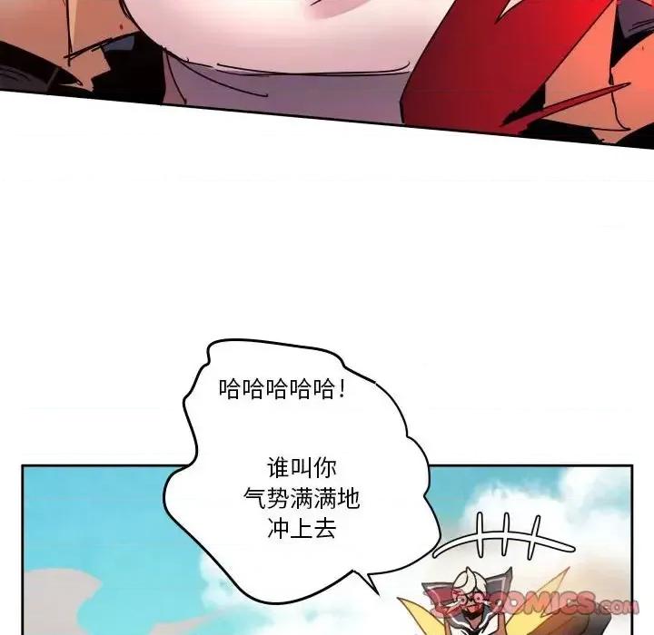 重建魔王城 重建魔王城第 41 话 第32页