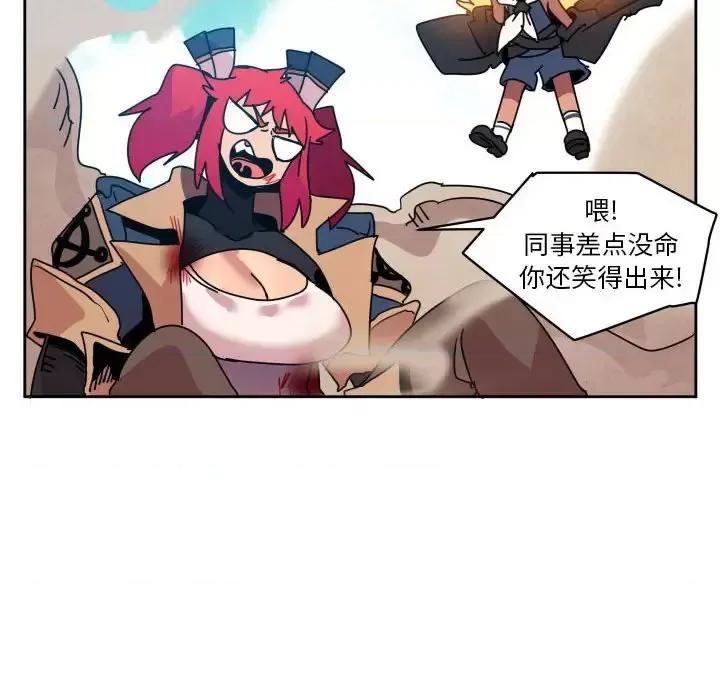 重建魔王城 重建魔王城第 41 话 第33页