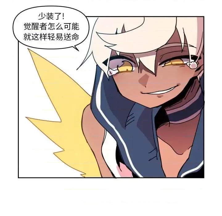 重建魔王城 重建魔王城第 41 话 第34页