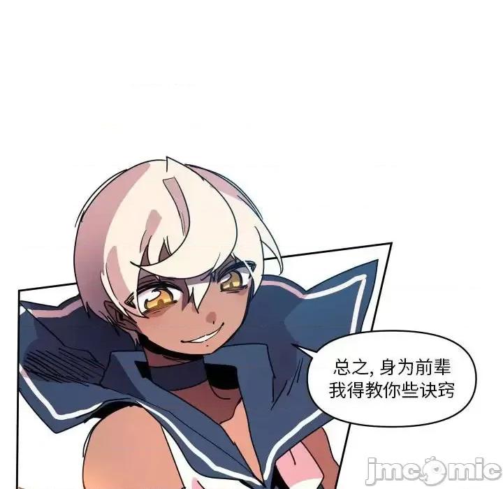 重建魔王城 重建魔王城第 41 话 第35页