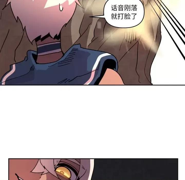 重建魔王城 重建魔王城第 41 话 第42页