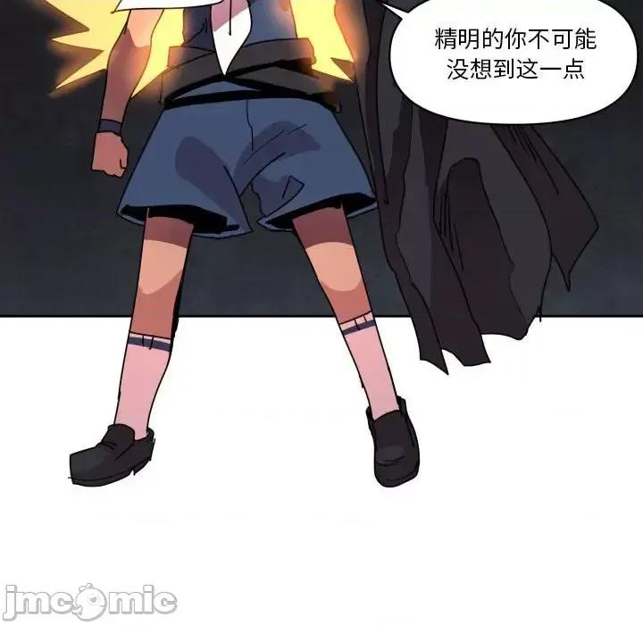 重建魔王城 重建魔王城第 41 话 第45页