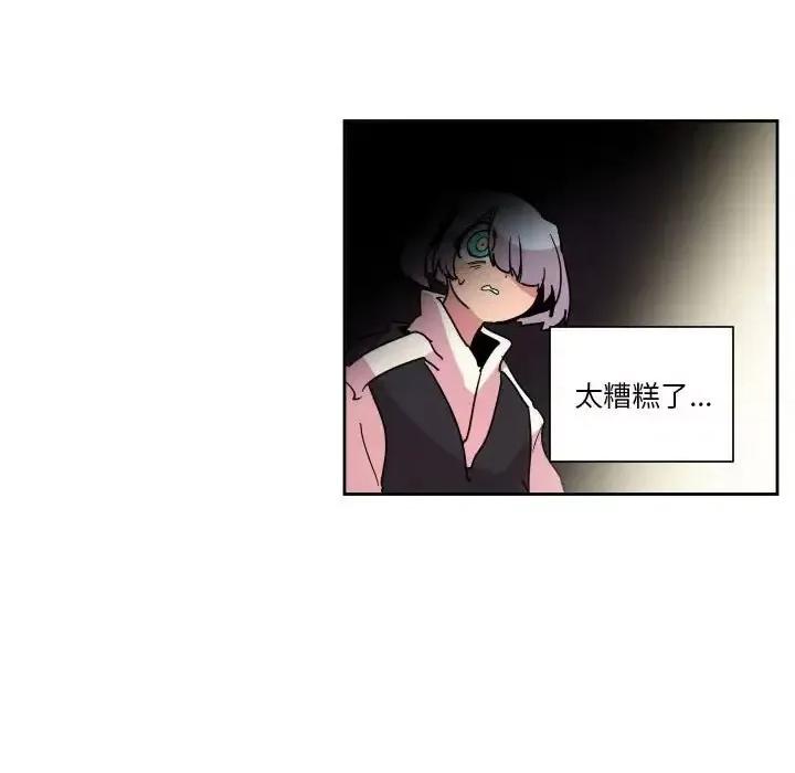 重建魔王城 重建魔王城第 41 话 第48页