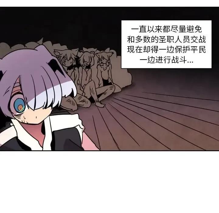 重建魔王城 重建魔王城第 41 话 第49页
