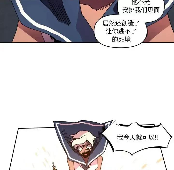 重建魔王城 重建魔王城第 41 话 第51页