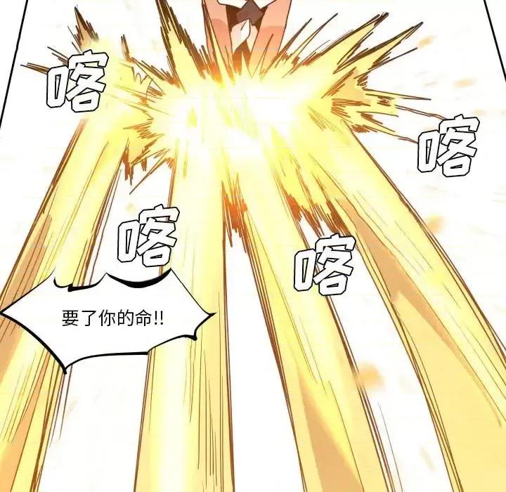 重建魔王城 重建魔王城第 41 话 第52页