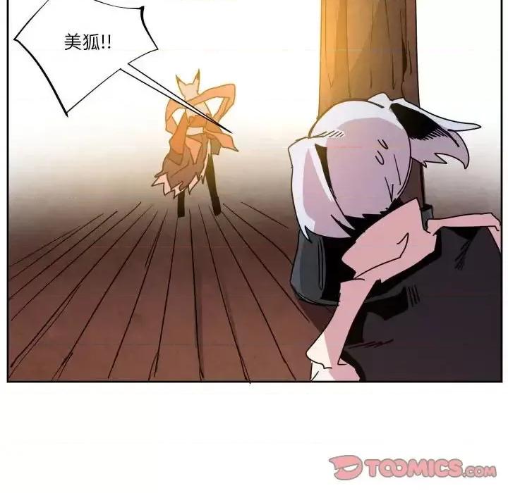 重建魔王城 重建魔王城第 41 话 第56页