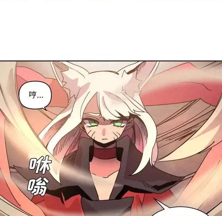 重建魔王城 重建魔王城第 41 话 第57页