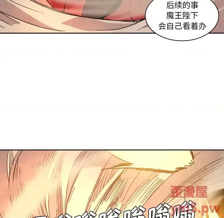 重建魔王城 重建魔王城第 41 话 第58页