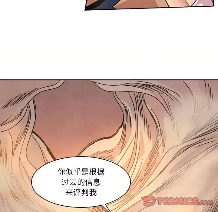 重建魔王城 重建魔王城第 41 话 第62页