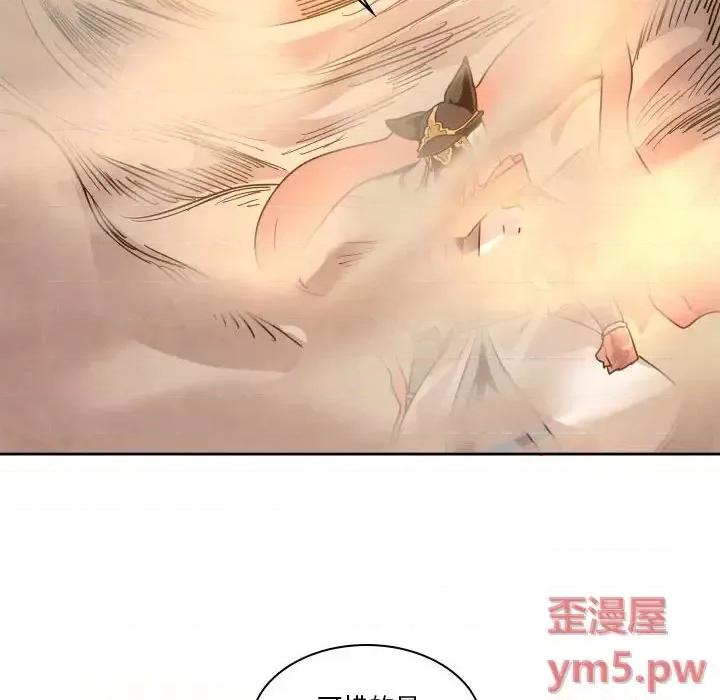 重建魔王城 重建魔王城第 41 话 第63页