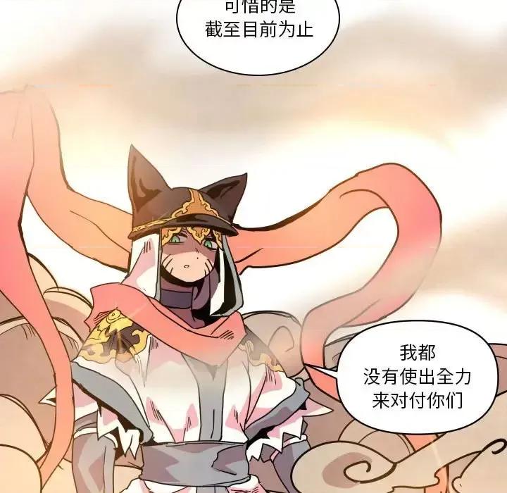 重建魔王城 重建魔王城第 41 话 第64页