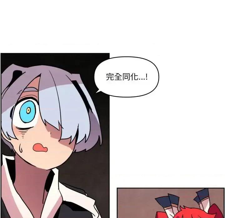 重建魔王城 重建魔王城第 41 话 第66页