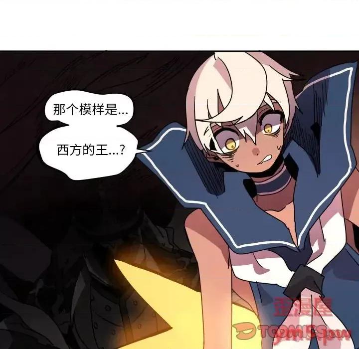 重建魔王城 重建魔王城第 41 话 第68页