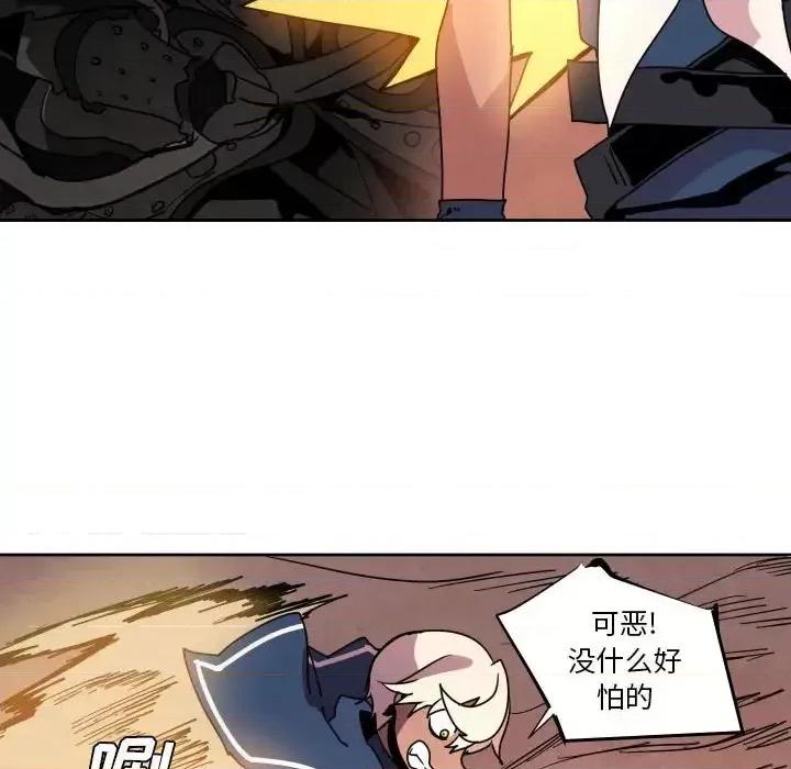 重建魔王城 重建魔王城第 41 话 第69页