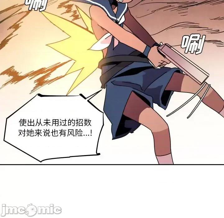 重建魔王城 重建魔王城第 41 话 第70页