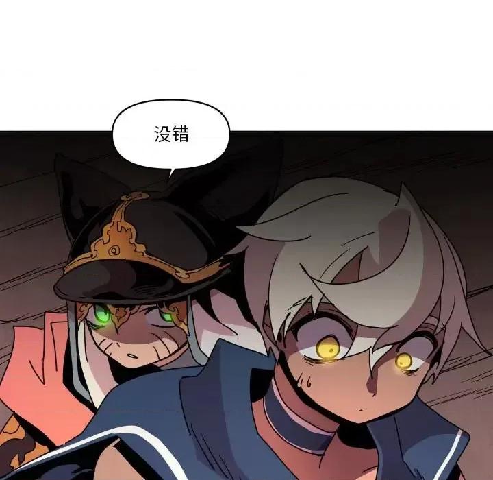 重建魔王城 重建魔王城第 41 话 第71页