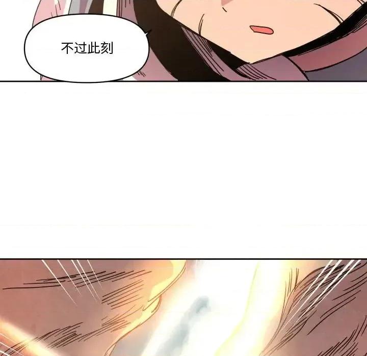 重建魔王城 重建魔王城第 41 话 第73页