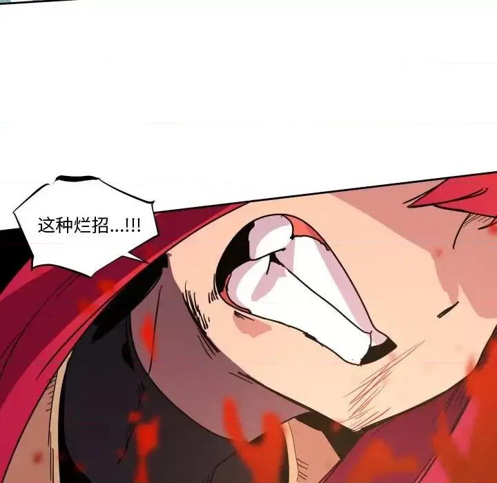 重建魔王城 重建魔王城第 41 话 第87页