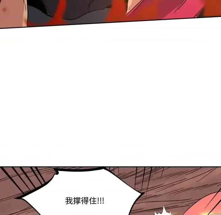 重建魔王城 重建魔王城第 41 话 第88页