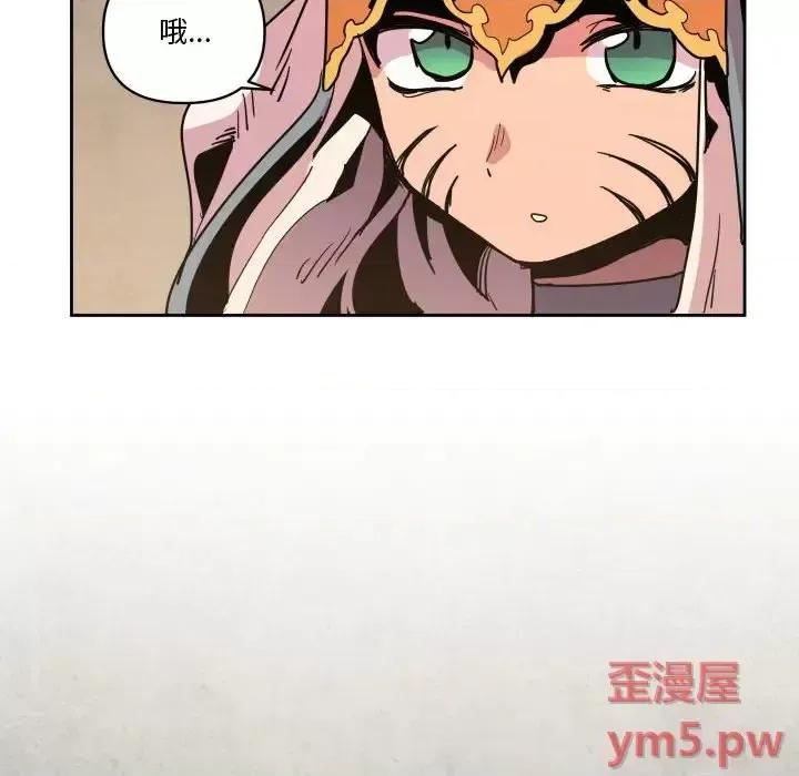 重建魔王城 重建魔王城第 41 话 第91页