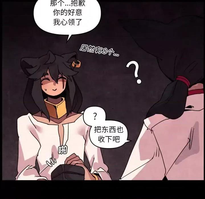 重建魔王城 重建魔王城第 41 话 第94页
