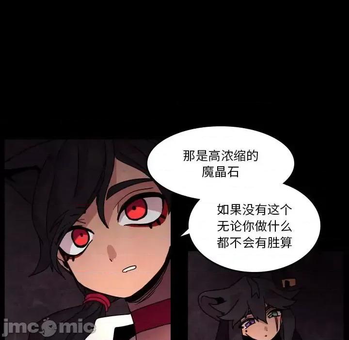 重建魔王城 重建魔王城第 41 话 第95页