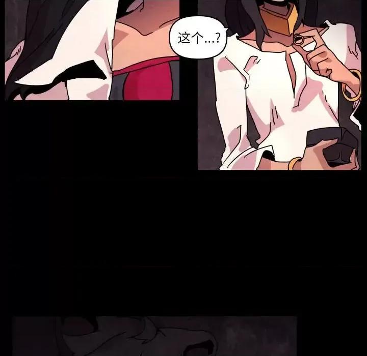 重建魔王城 重建魔王城第 41 话 第96页