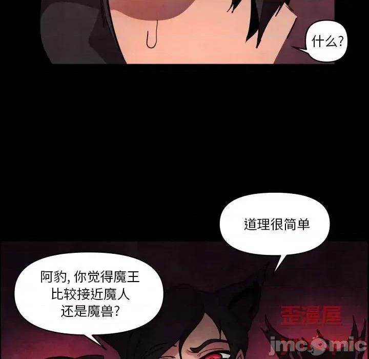 重建魔王城 重建魔王城第 41 话 第100页