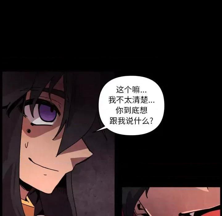 重建魔王城 重建魔王城第 41 话 第102页