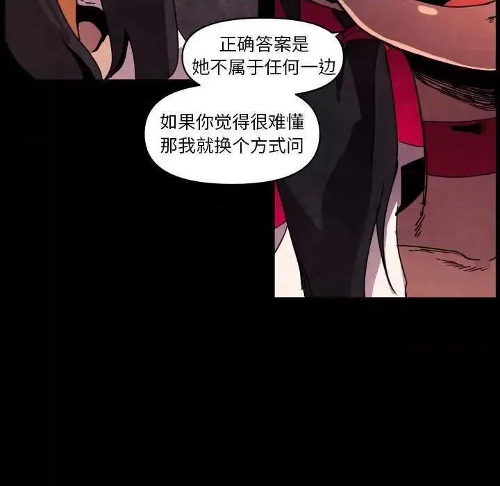 重建魔王城 重建魔王城第 41 话 第103页