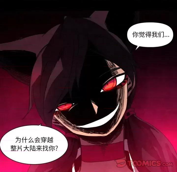 重建魔王城 重建魔王城第 41 话 第104页