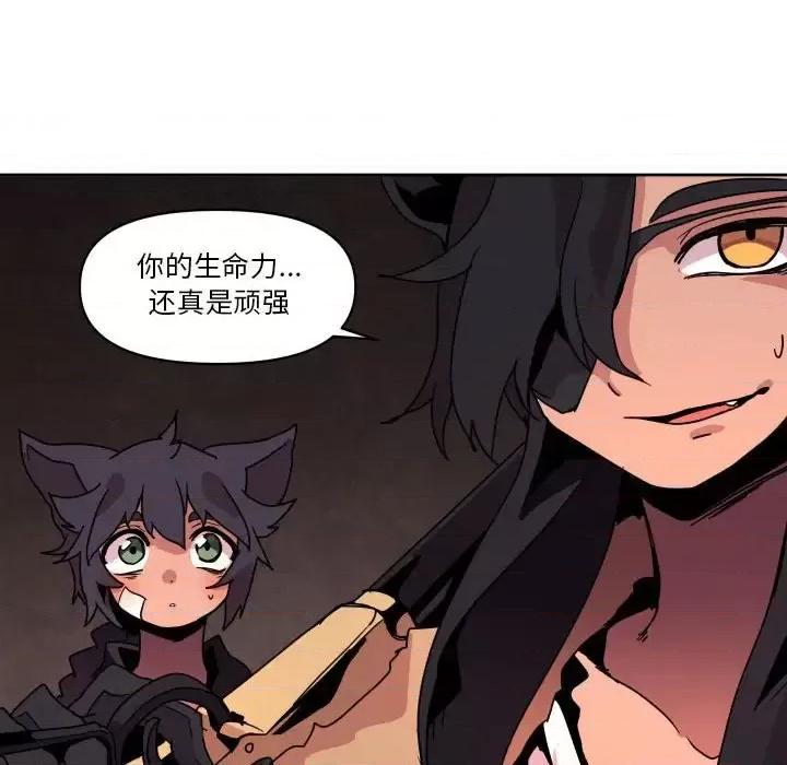 重建魔王城 重建魔王城第 41 话 第109页