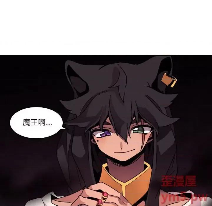 重建魔王城 重建魔王城第 41 话 第112页