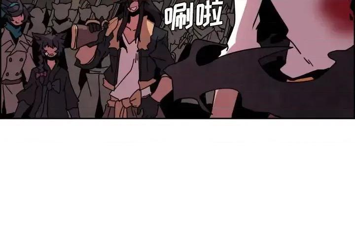重建魔王城 重建魔王城第 42 话 第3页