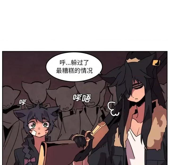 重建魔王城 重建魔王城第 42 话 第6页