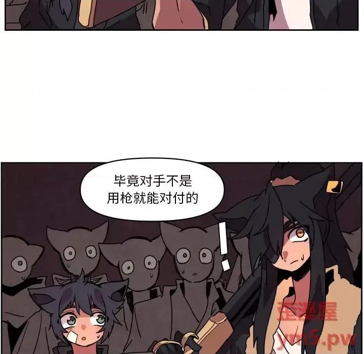 重建魔王城 重建魔王城第 42 话 第7页