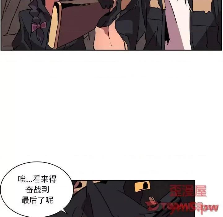 重建魔王城 重建魔王城第 42 话 第8页