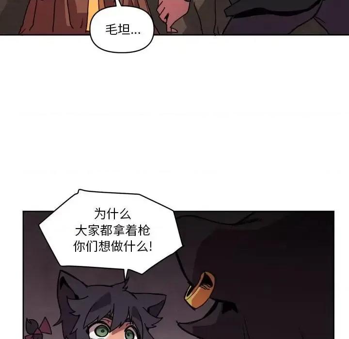 重建魔王城 重建魔王城第 42 话 第11页