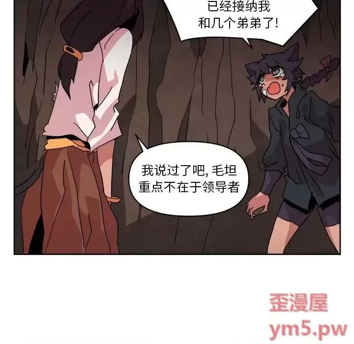重建魔王城 重建魔王城第 42 话 第16页