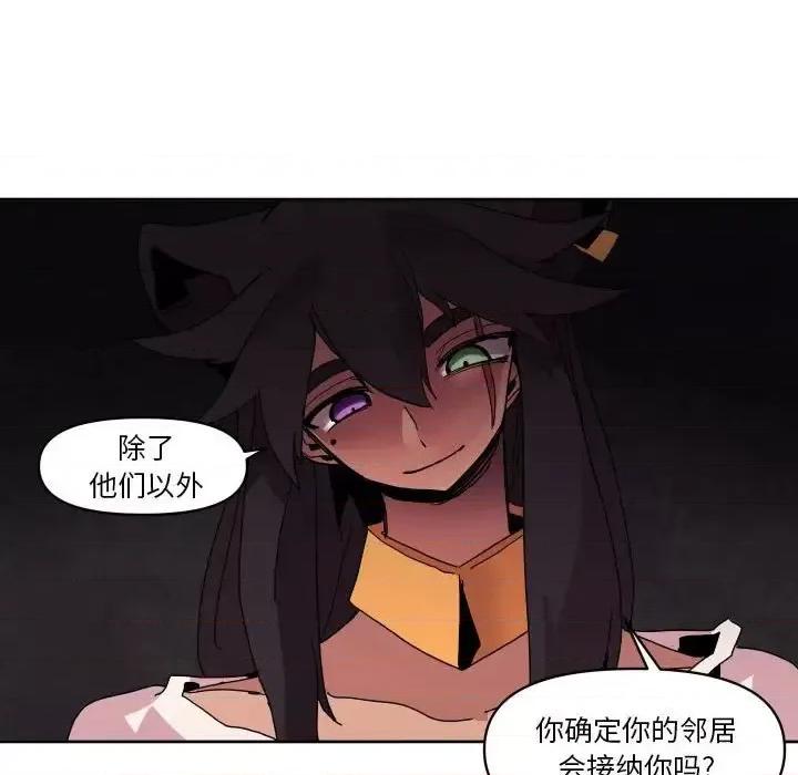 重建魔王城 重建魔王城第 42 话 第17页