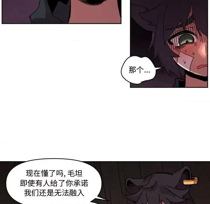 重建魔王城 重建魔王城第 42 话 第19页