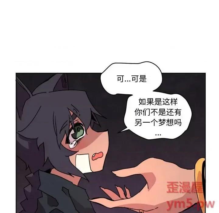 重建魔王城 重建魔王城第 42 话 第21页