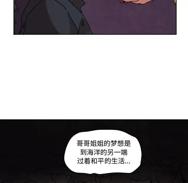 重建魔王城 重建魔王城第 42 话 第22页