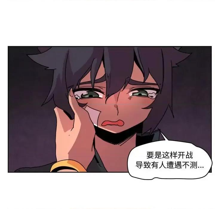 重建魔王城 重建魔王城第 42 话 第24页
