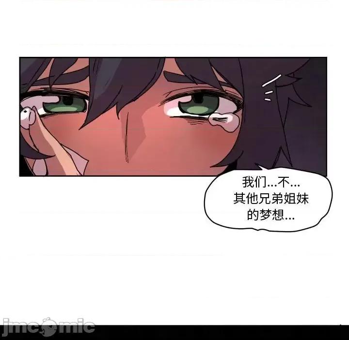 重建魔王城 重建魔王城第 42 话 第25页