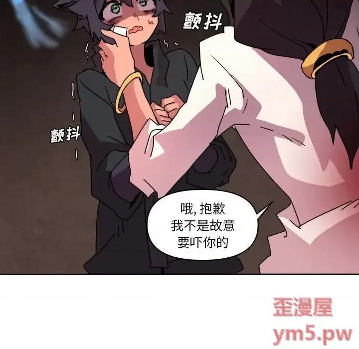 重建魔王城 重建魔王城第 42 话 第29页